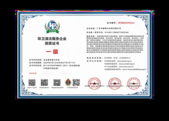 资质证书