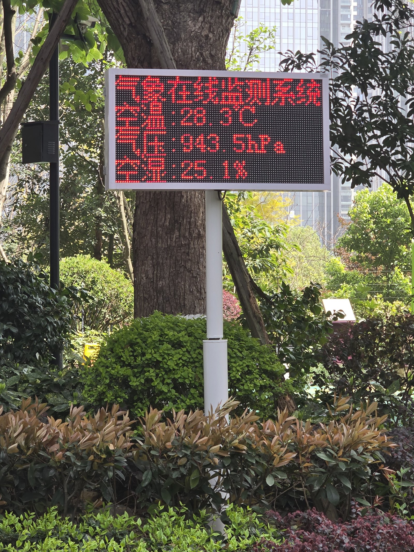 现场环境数据显示屏