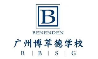 广州博萃德学校