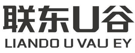联东U谷