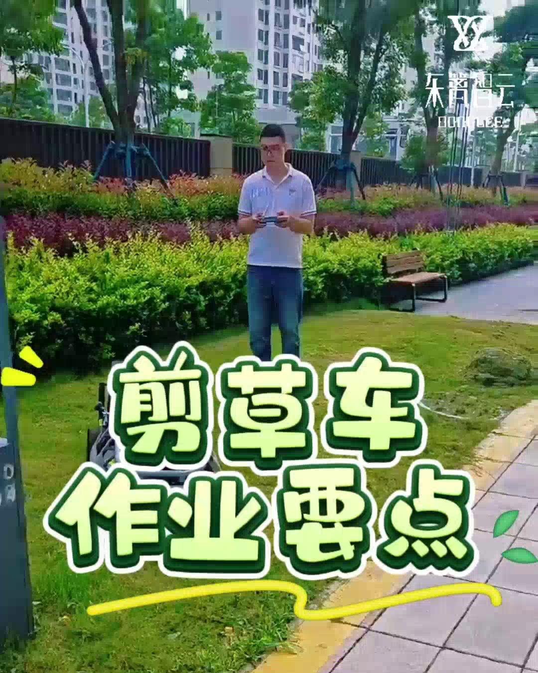 商用剪草机器人遥控作业