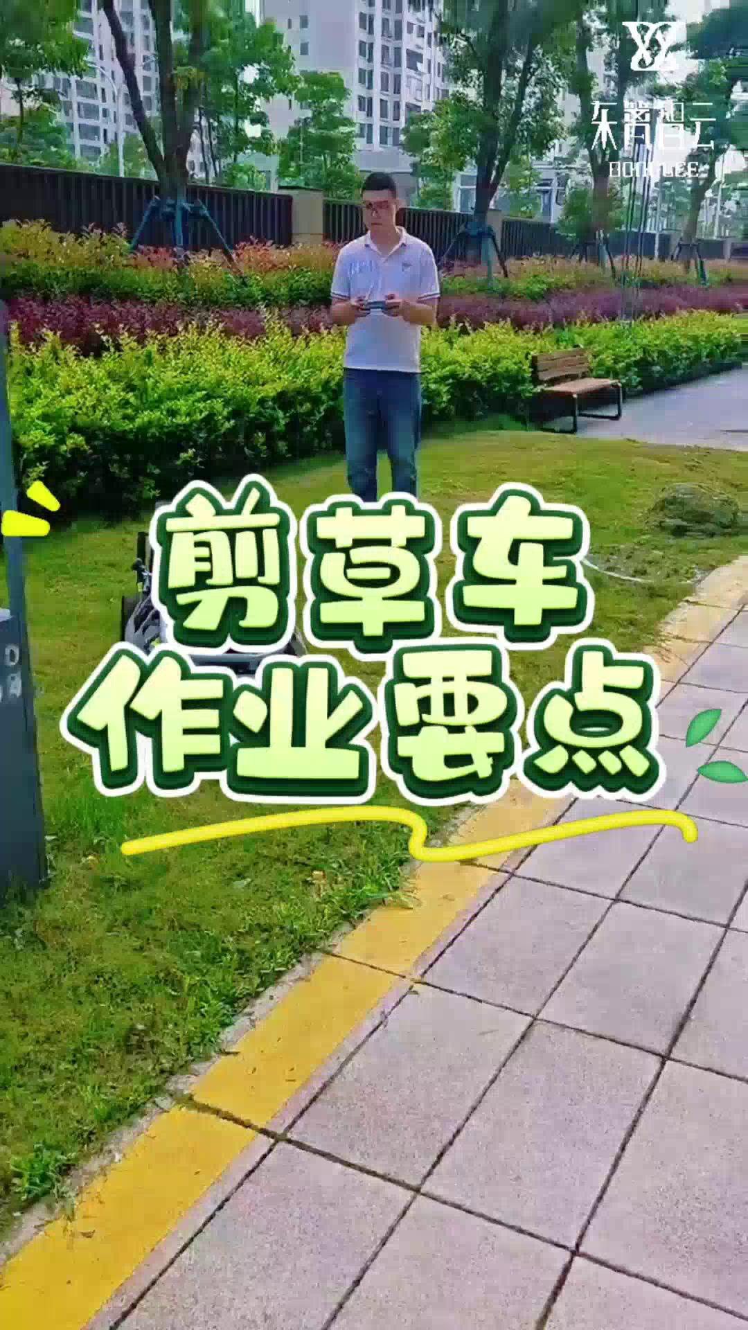 遥控作业